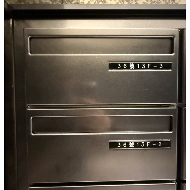 邦瓏雍玥,電子感應式信箱