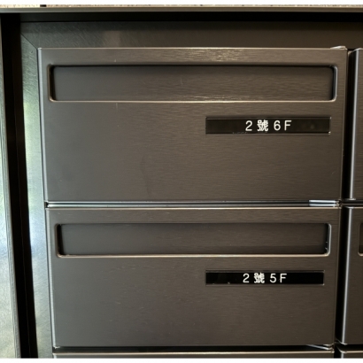 國美衍月,電子感應式信箱